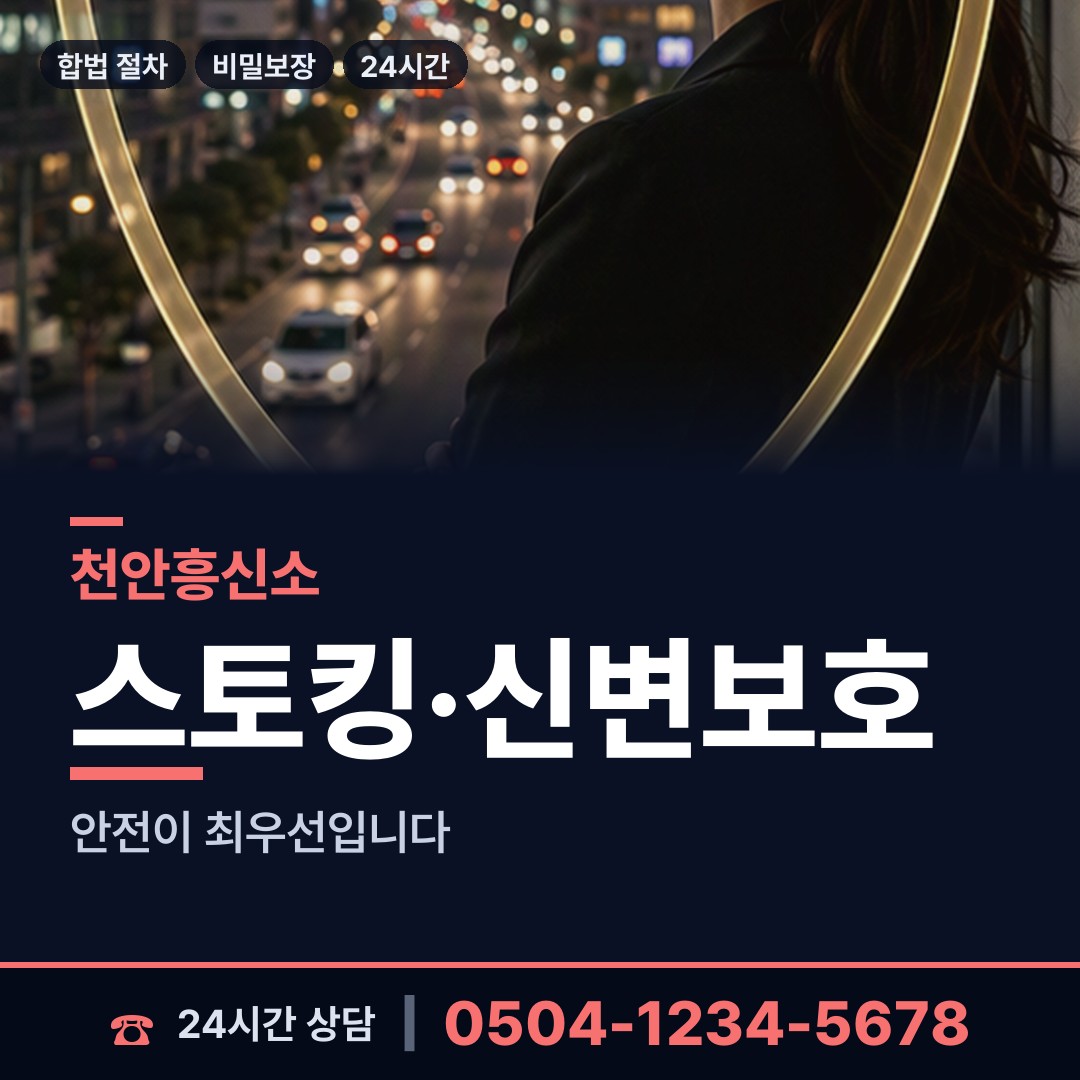 천안 병천면 기업평판조사 상담 안내